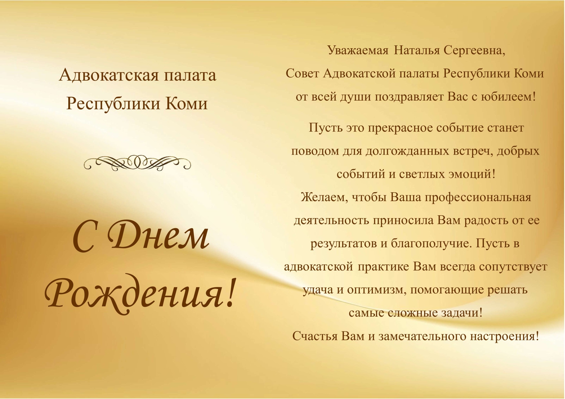 otkrytka-Grechko-N.S..jpg