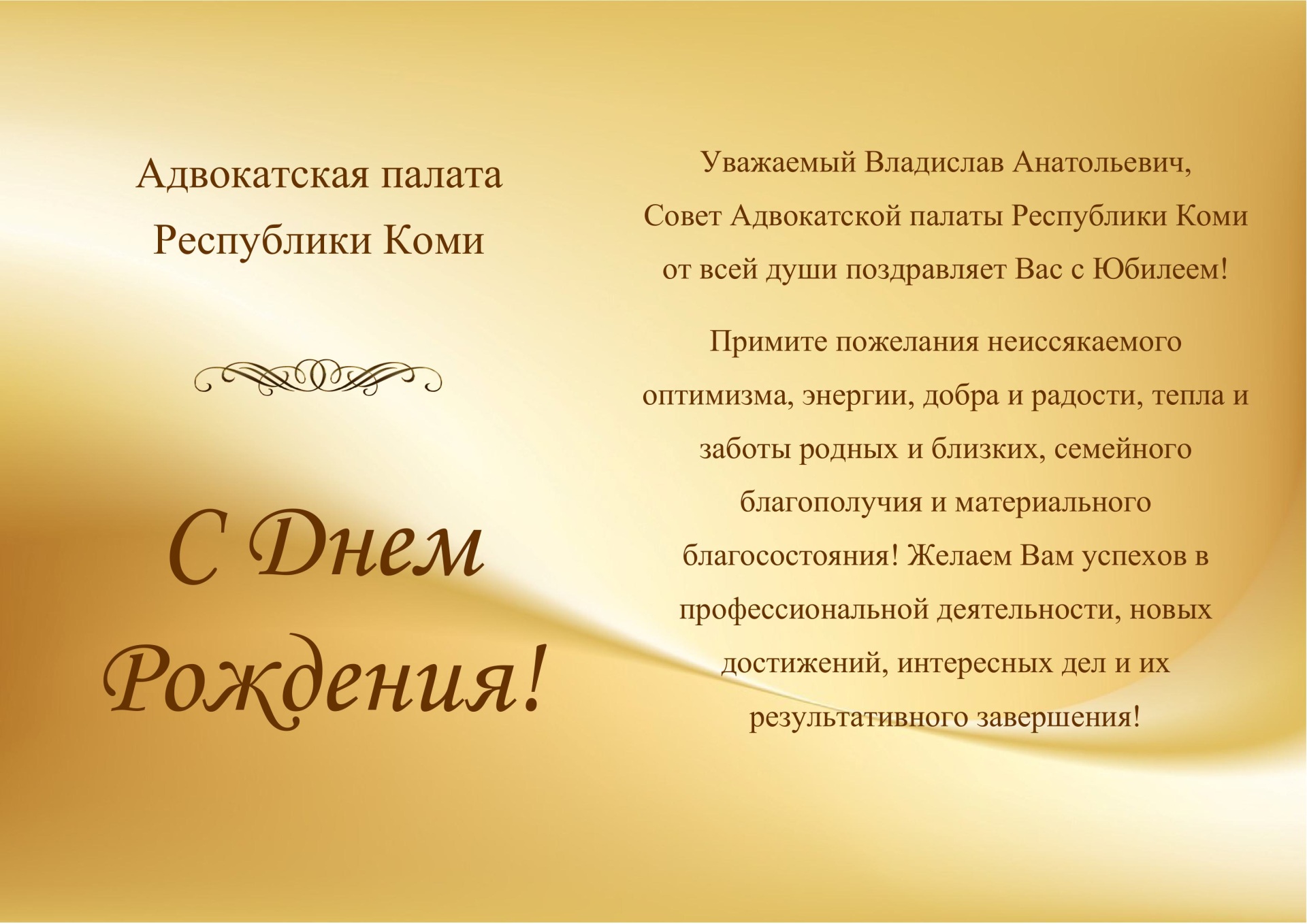 Otkrytka-Yakovlev-V.A..jpg