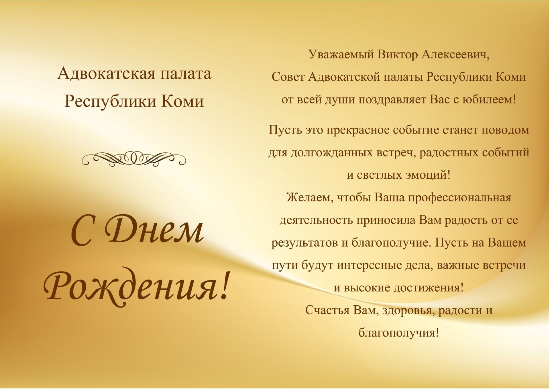 Otkrytka-Kryukov-V.A..jpg