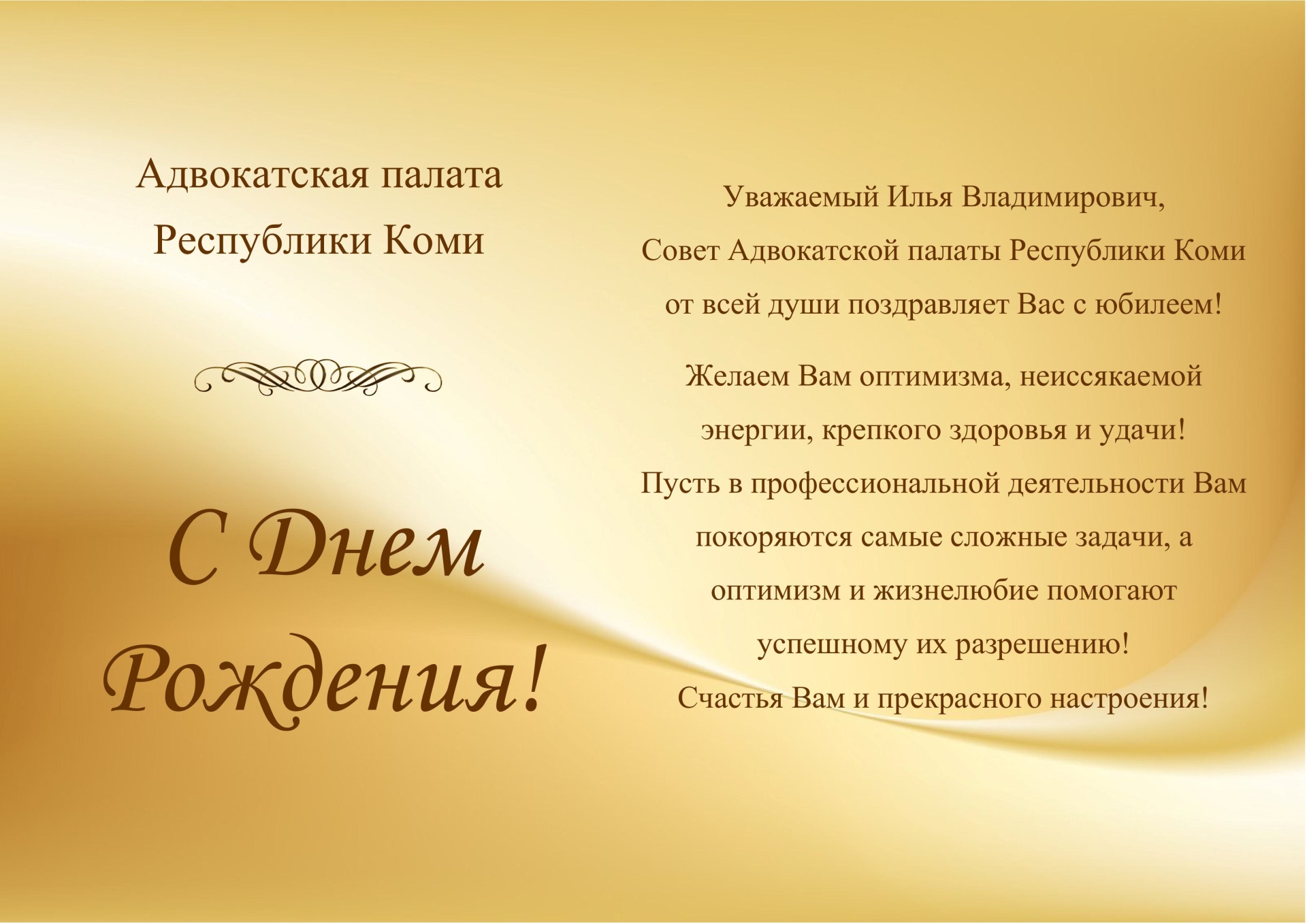 otkrytka-Gurev-I.V..jpg