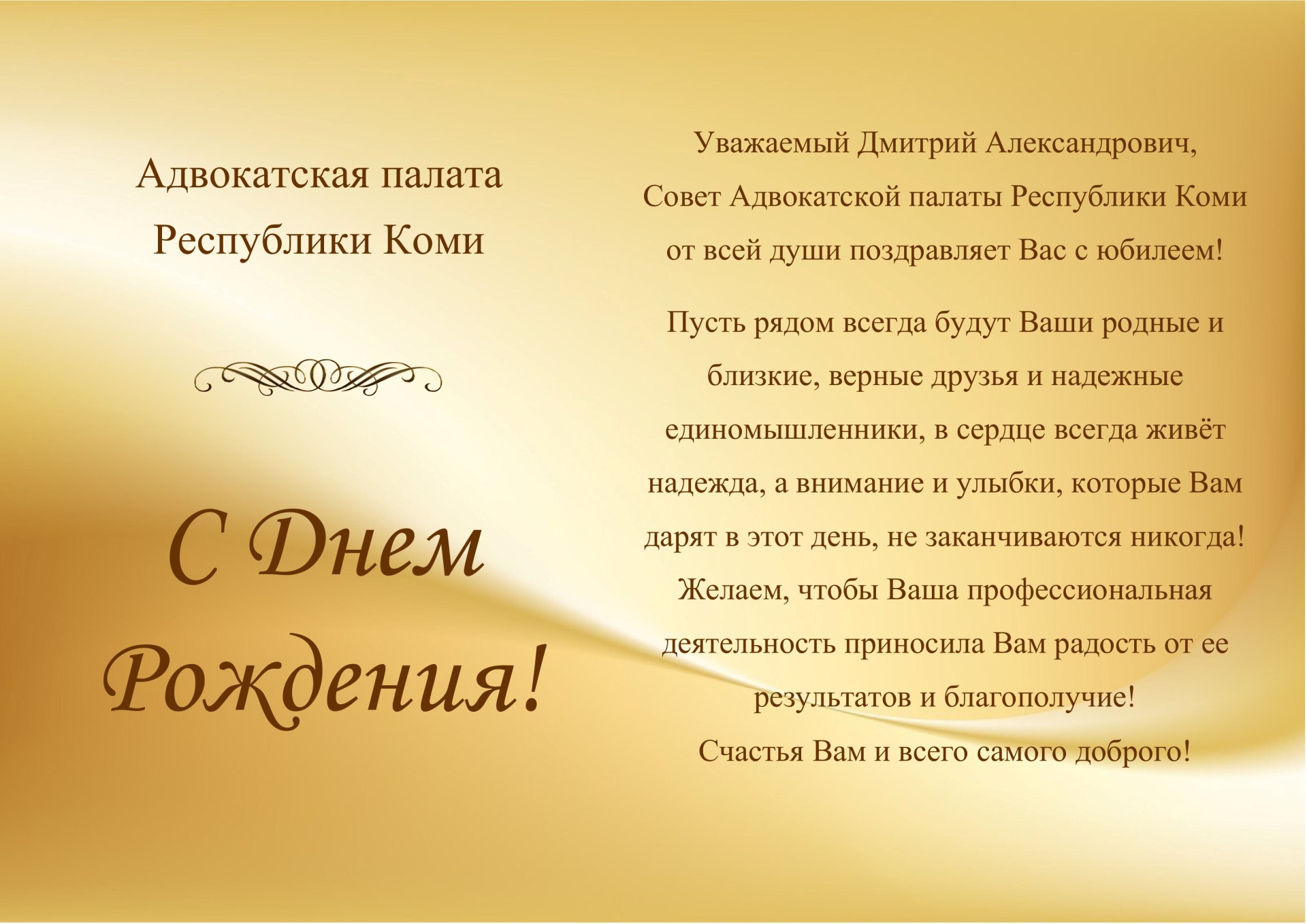 otkrytka-Kulichev-D.A..jpg